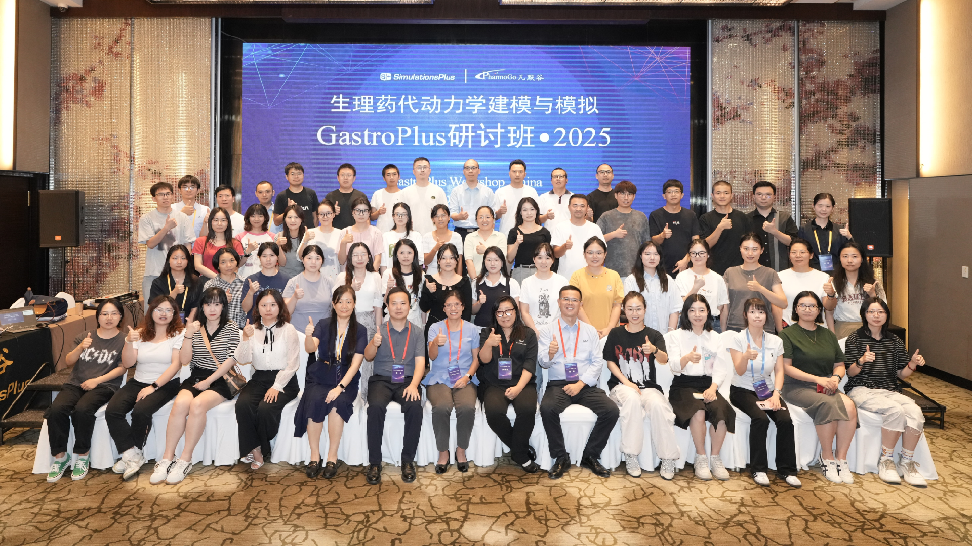 現場 | GastroPlus研討班 2025